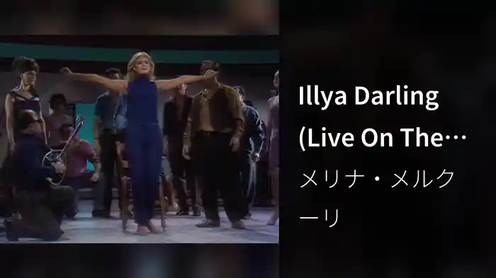Illya Darling (Live On The Ed Sullivan Show, April 30, 1967)
