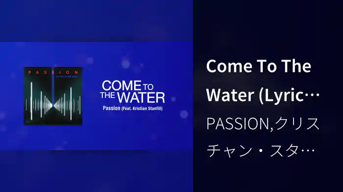 Come To The Water (Lyric Video / Live At The Passion Conference, Atlanta, GA/2013)