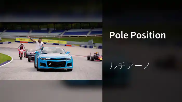 Pole Position
