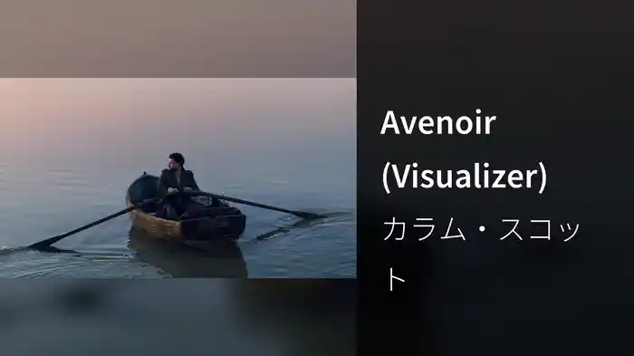 Avenoir (Visualizer)