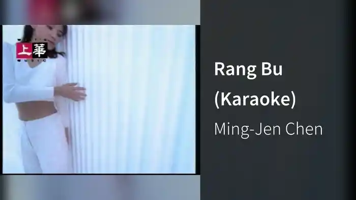 Rang Bu (Karaoke)