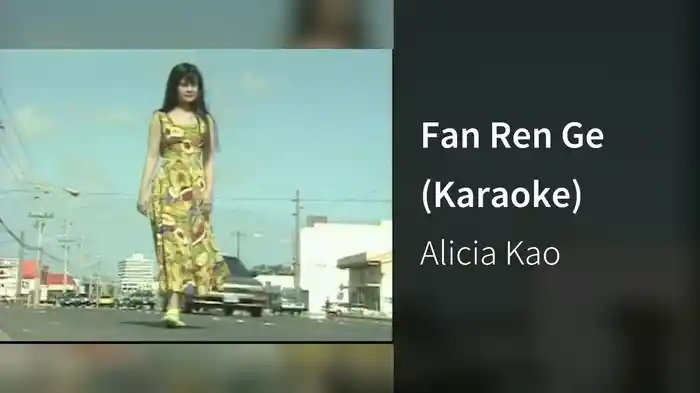 Fan Ren Ge (Karaoke)