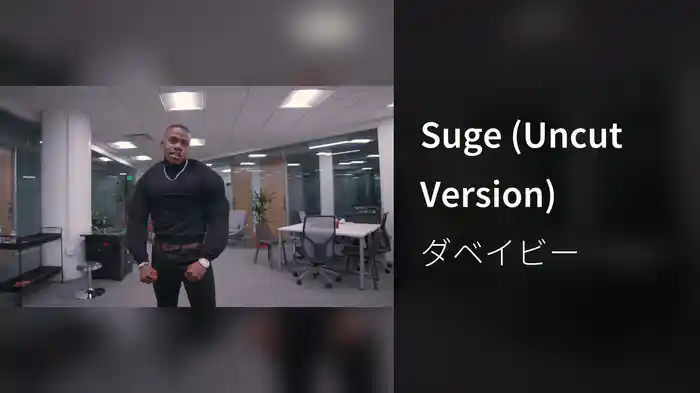 Suge (Uncut Version)
