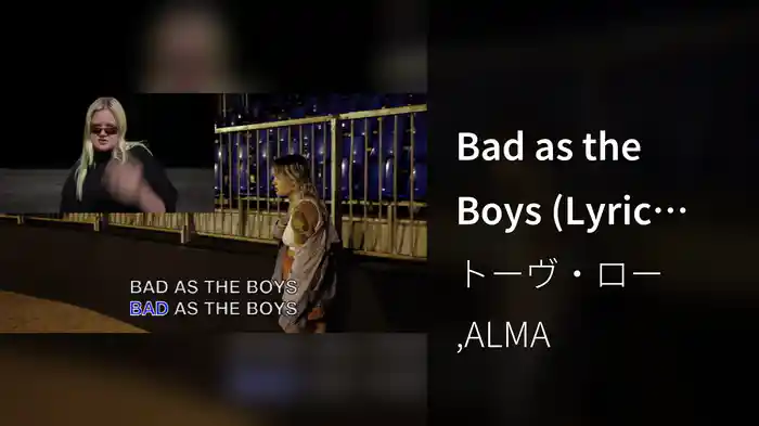 Bad as the Boys (Lyric Video)