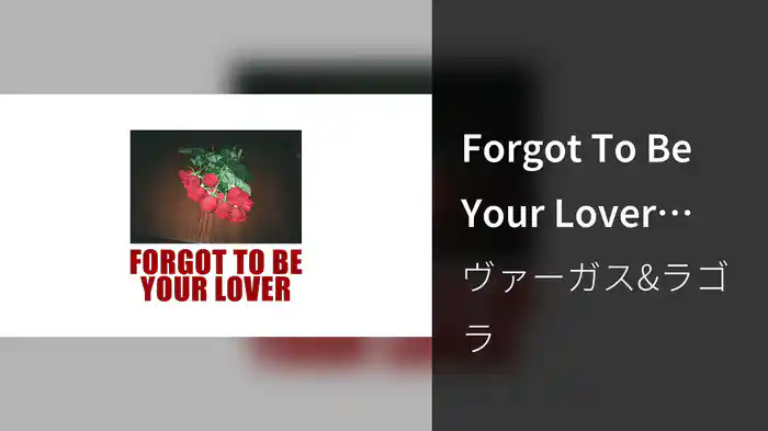 Forgot To Be Your Lover (Audio)