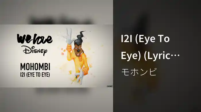 I2I (Eye To Eye) (Lyric Video)