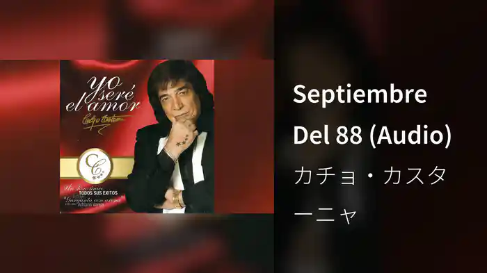 Septiembre Del 88 (Audio)