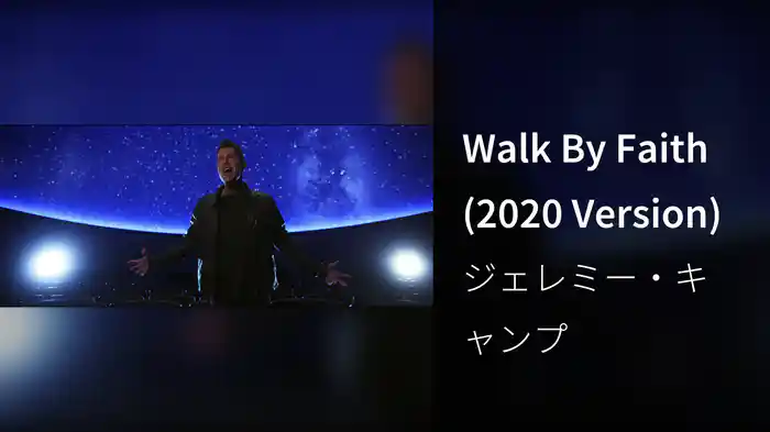 Walk By Faith (2020 Version)