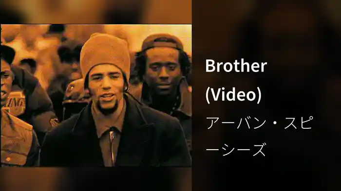 Brother (Video)