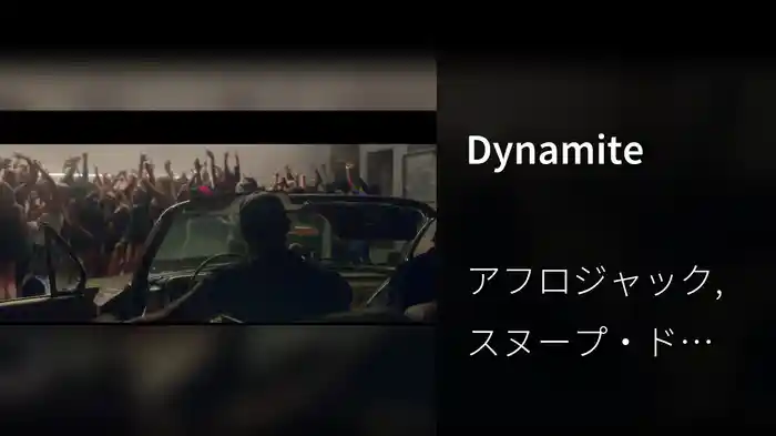 Dynamite