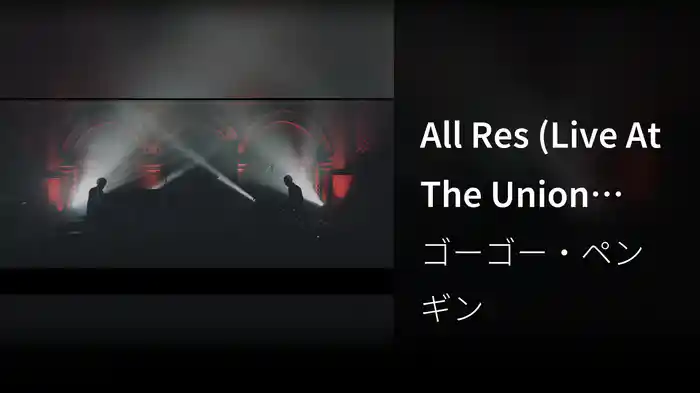 All Res (Live At The Union Chapel, London / 2015)