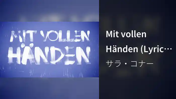 Mit vollen Händen (Lyric Video)