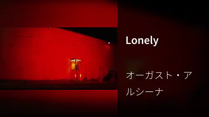 Lonely