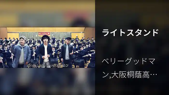 ライトスタンド