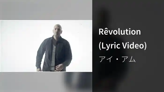 Rêvolution (Lyric Video)