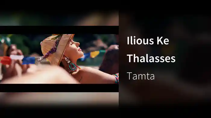 Ilious Ke Thalasses