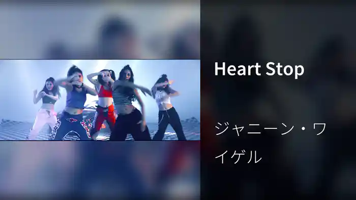 Heart Stop