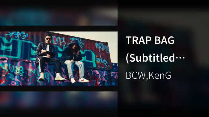 TRAP BAG (Subtitled Version)