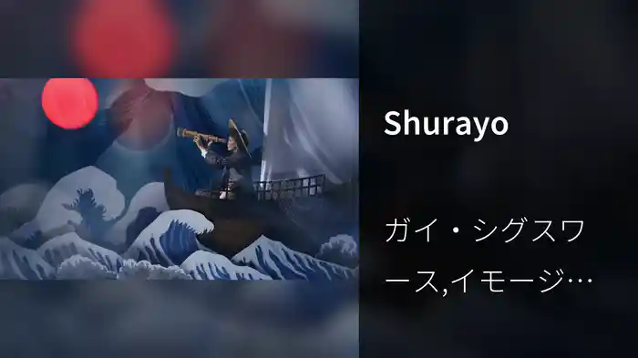 Shurayo