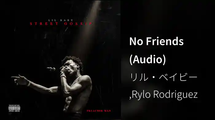 No Friends (Audio)