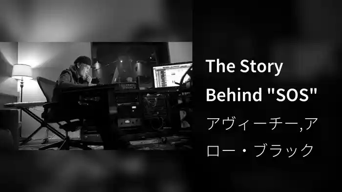 The Story Behind "SOS"