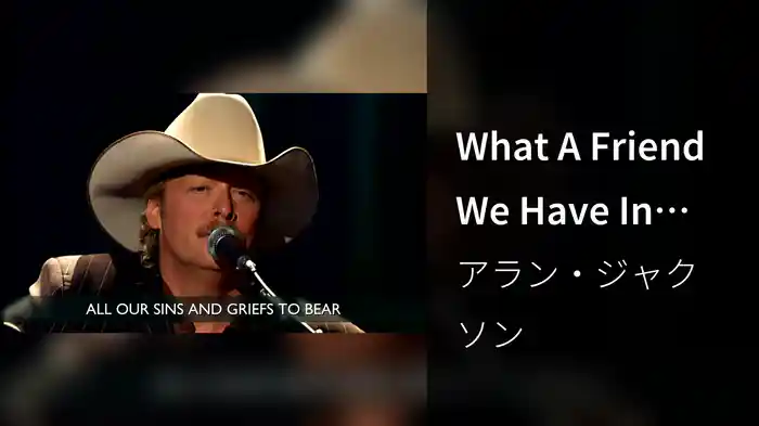 What A Friend We Have In Jesus (Lyric Video / Live At Ryman Auditorium, Nashville, TN/2006)