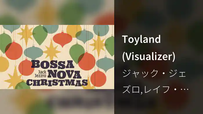 Toyland (Visualizer)