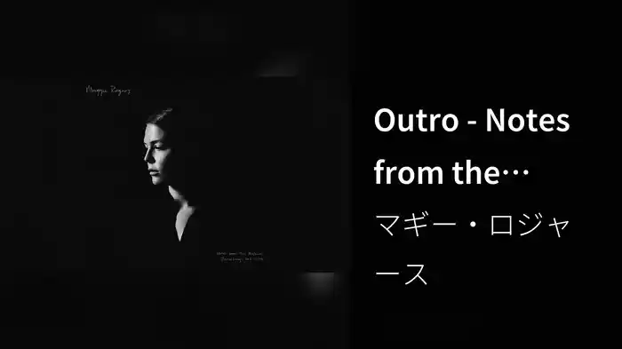 Outro - Notes from the Archive: Recordings 2011-2016 (Visualizer)