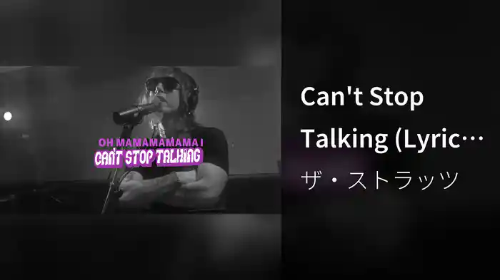 Can't Stop Talking (Lyric Video)