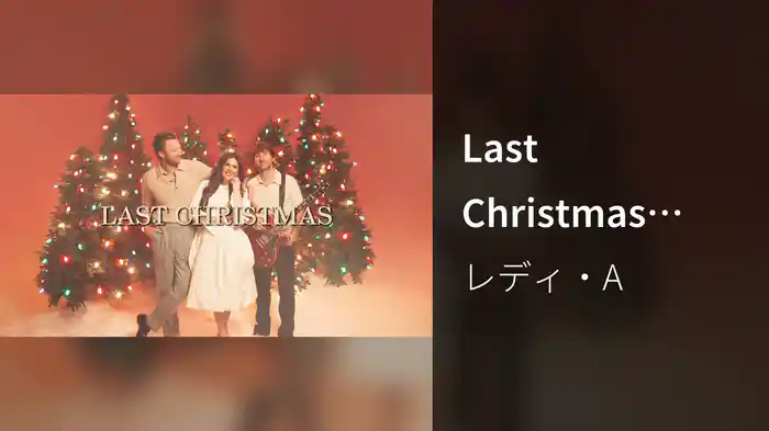 Last Christmas (Lyric Version)