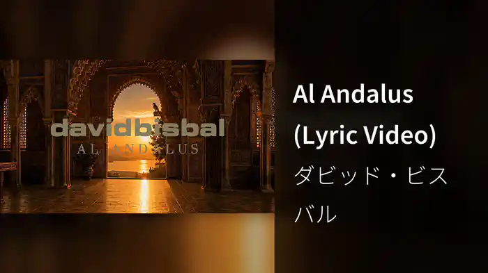 Al Andalus (Lyric Video)