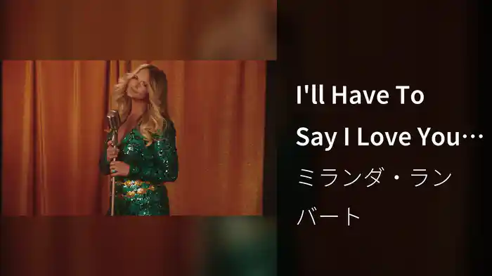 I'll Have To Say I Love You In A Song (Video)