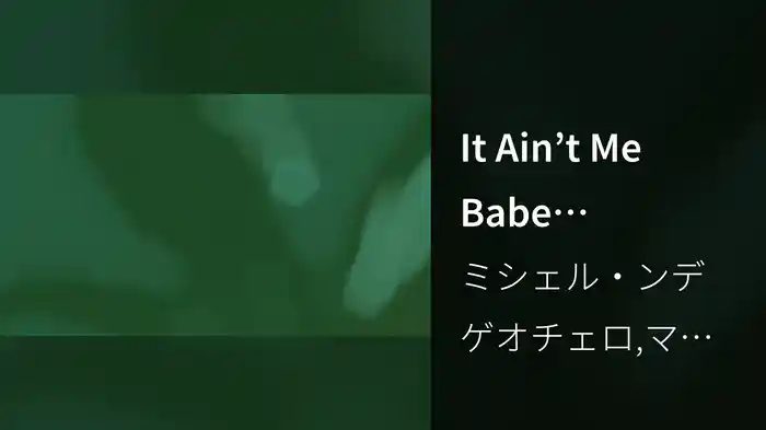 It Ain’t Me Babe (Visualizer)