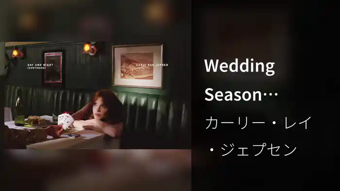 Wedding Season (Audio)