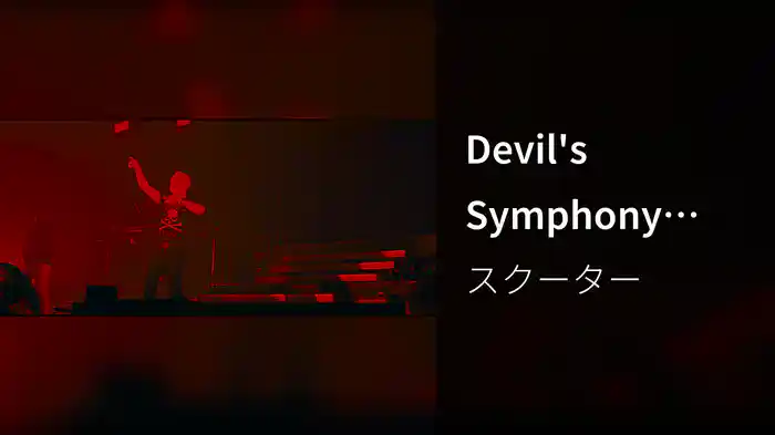Devil's Symphony (Lyric Video)