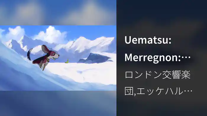 Uematsu: Merregnon: Heart of Ice: The Ice Labyrinth