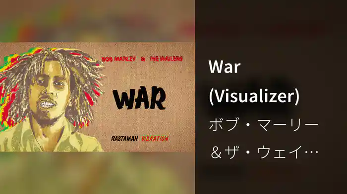 War (Visualizer)