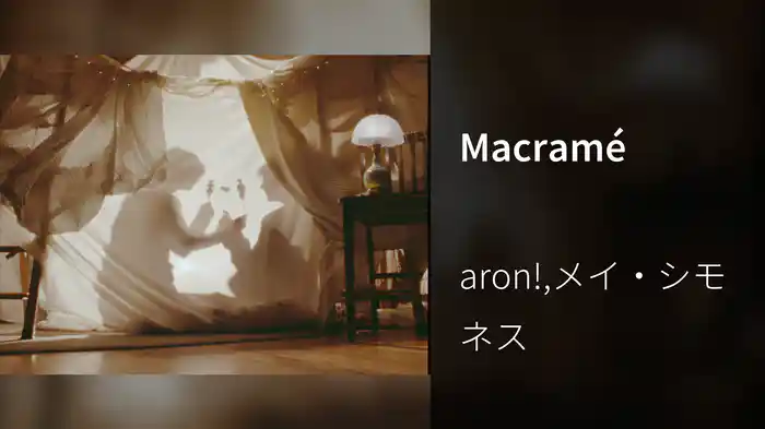 Macramé
