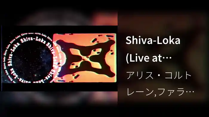 Shiva-Loka (Live at Carnegie Hall, NYC / 1971 / Visualizer)