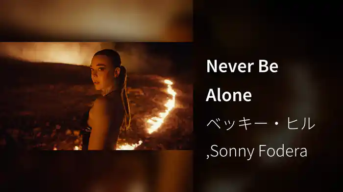 Never Be Alone