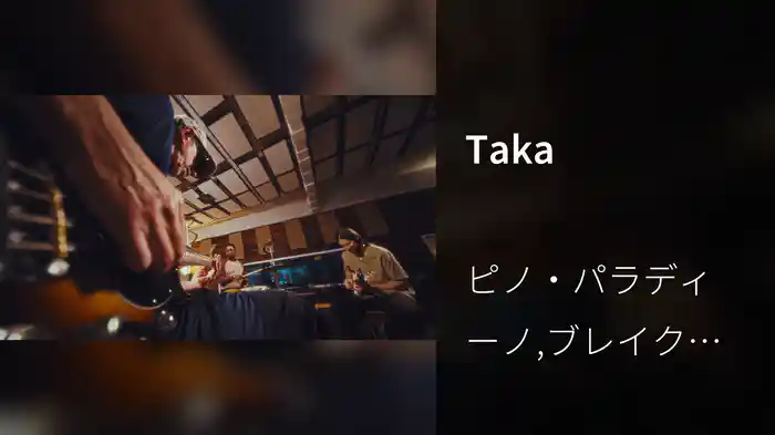 Taka