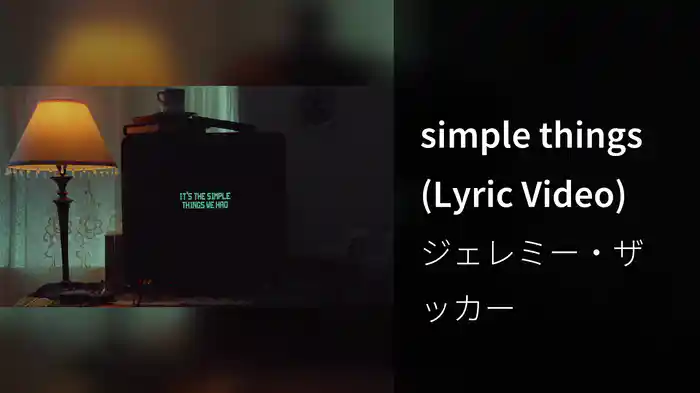 simple things (Lyric Video)