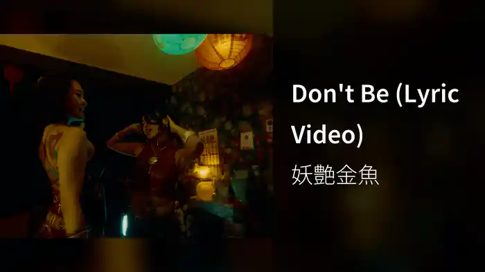 Don't Be (Lyric Video)