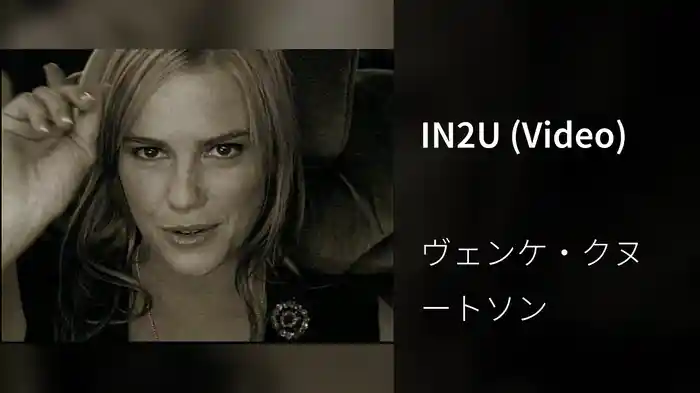 IN2U (Video)