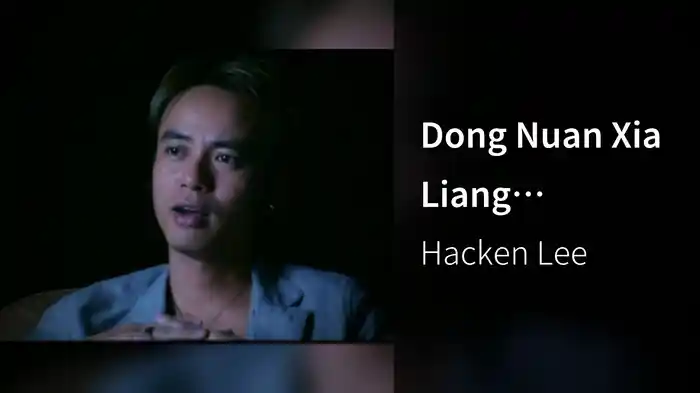 Dong Nuan Xia Liang (Karaoke)