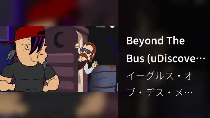 Beyond The Bus (uDiscover Music)