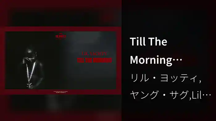 Till The Morning (Visualizer)