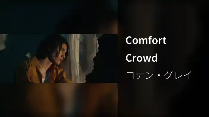 Comfort Crowd
