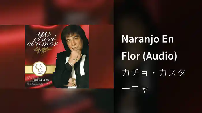 Naranjo En Flor (Audio)
