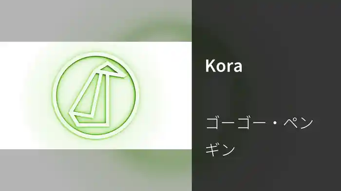 Kora